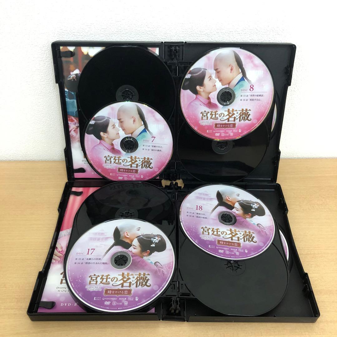 M0114B 宮廷の茗薇 時をかける恋 DVD BOX 2巻セット セル版 全話