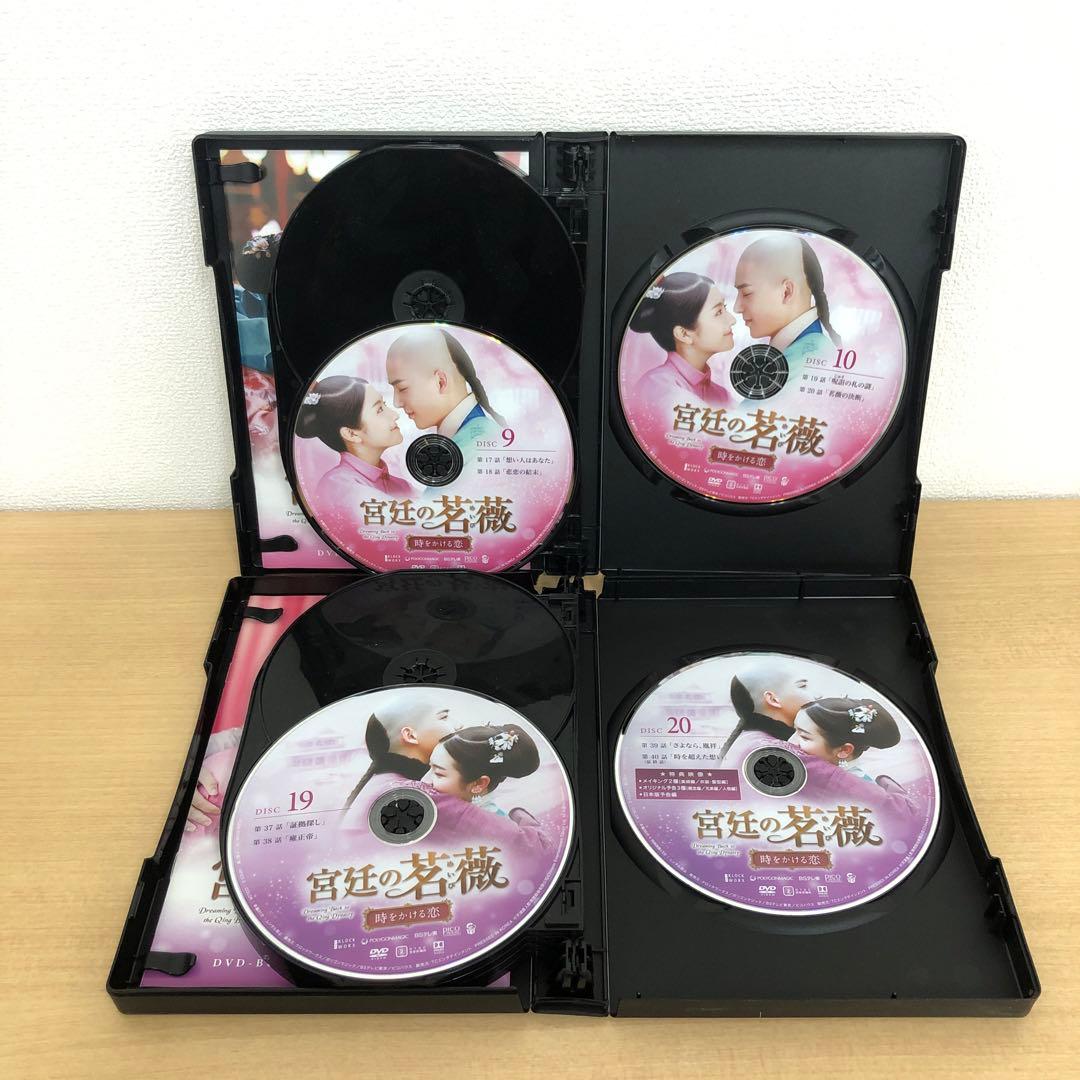 M0114B 宮廷の茗薇 時をかける恋 DVD BOX 2巻セット セル版 全話