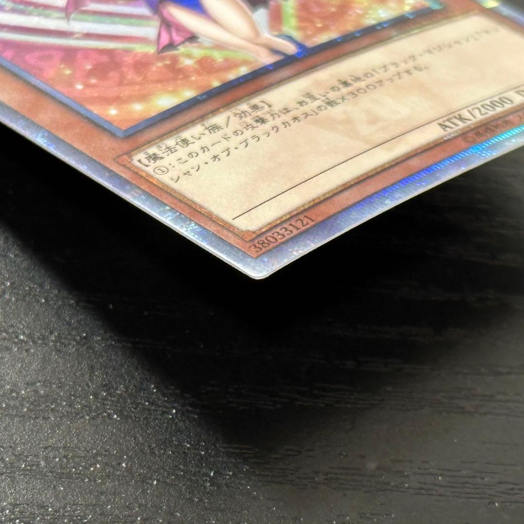 遊戯王 ブラックマジシャンガール 20th