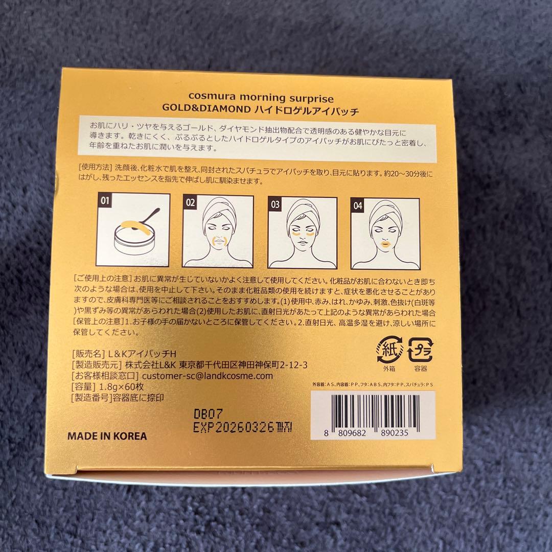 3GF アイフェイスクリームE ハイドロゲルアイパッチsk2化粧水3点セット