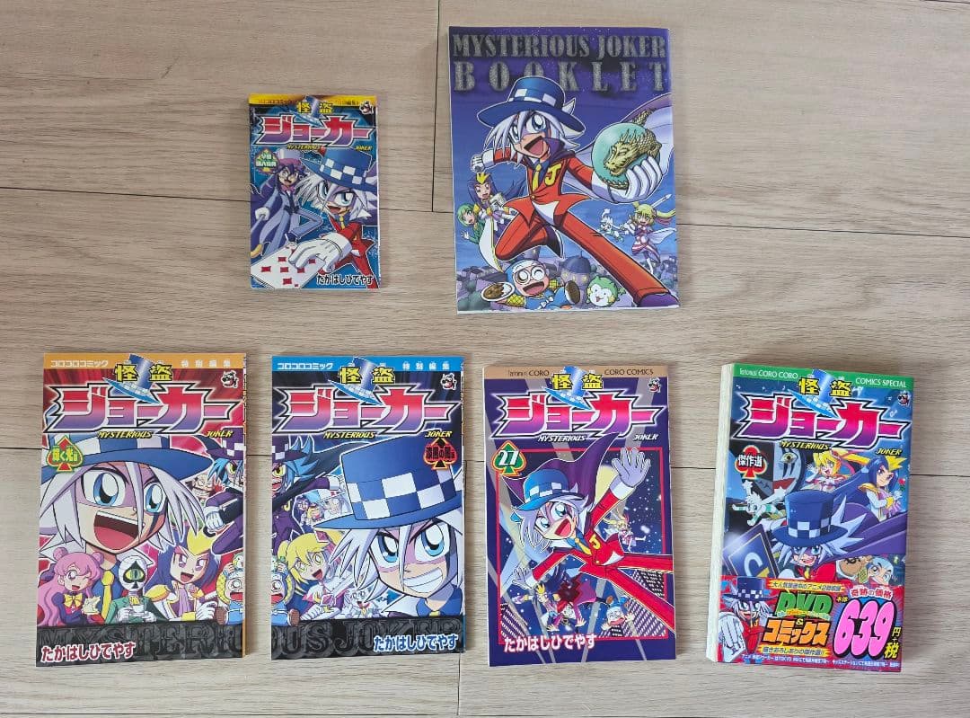 怪盗ジョーカー 漫画まとめ