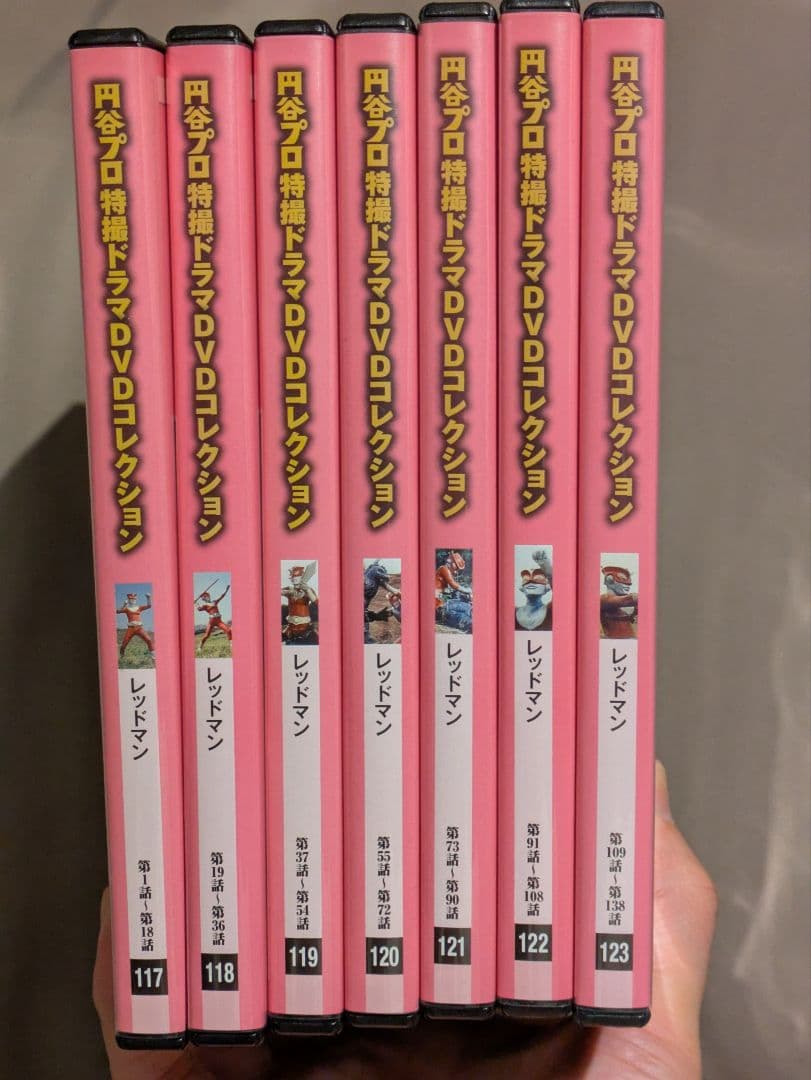 レッドマン　DVD　7巻セット 円谷プロ特撮ドラマDVDコレクション　昭和　特撮