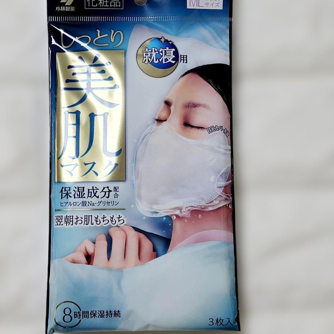 24枚【新品】しっとり美肌マスク就寝用 ML 保湿ヒアルロン酸 小林製薬大きめ