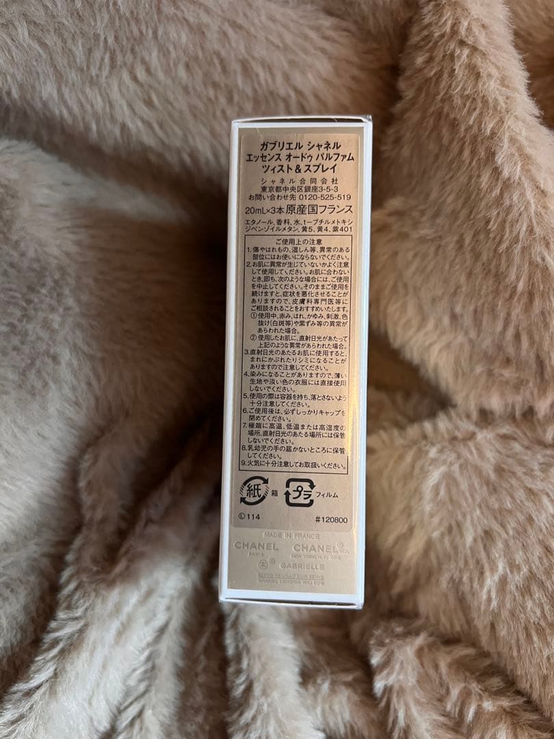 ❤︎CHANEL❤︎香水❤︎新品未使用❤︎ガブリエル シャネルエッセンス オードゥ パル
