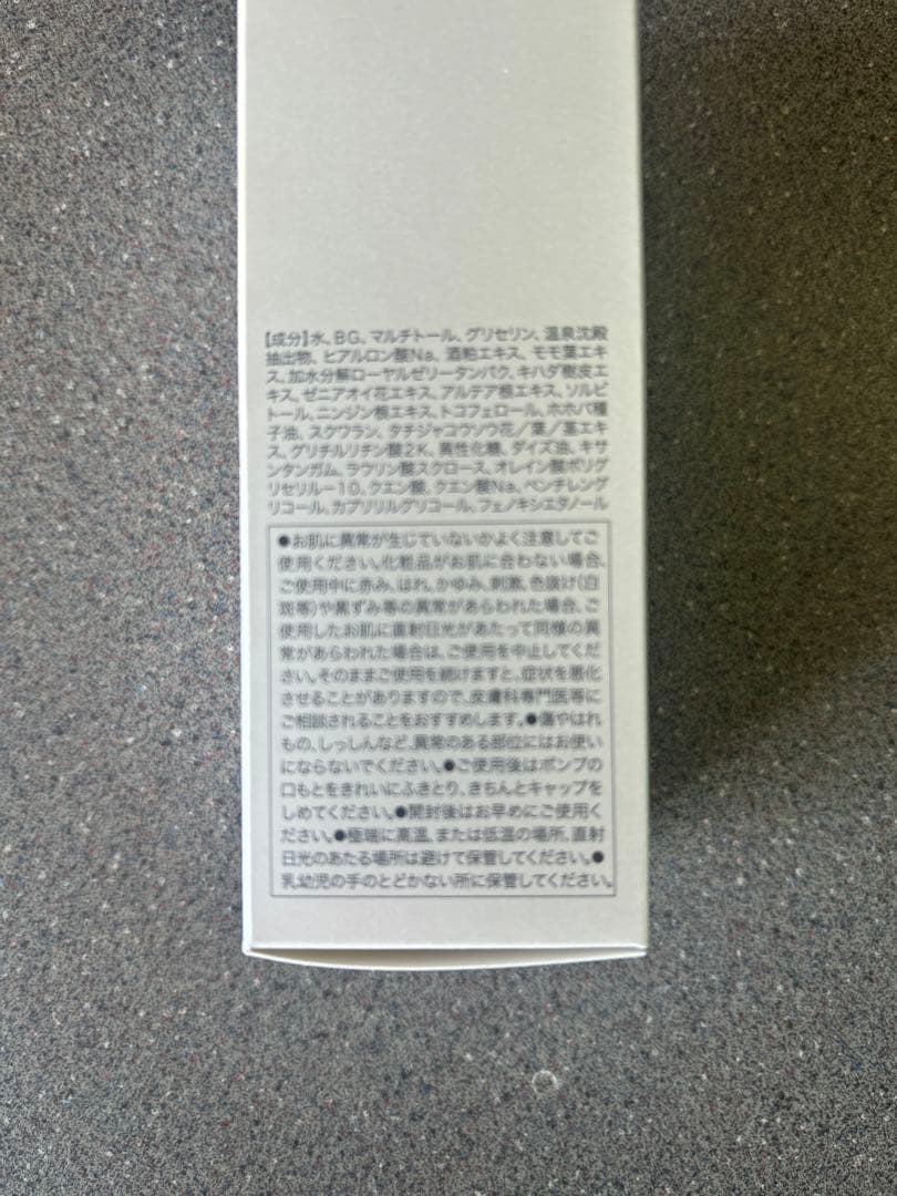 ONSEN no MEGUMI うるおいセラム 45ml