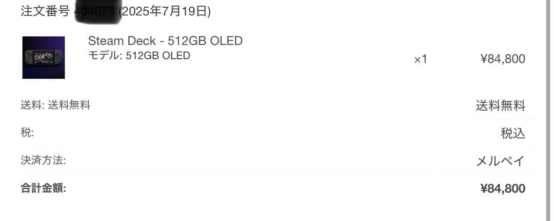 Steam Deck 本体 + 付属品 冷却ファン付き