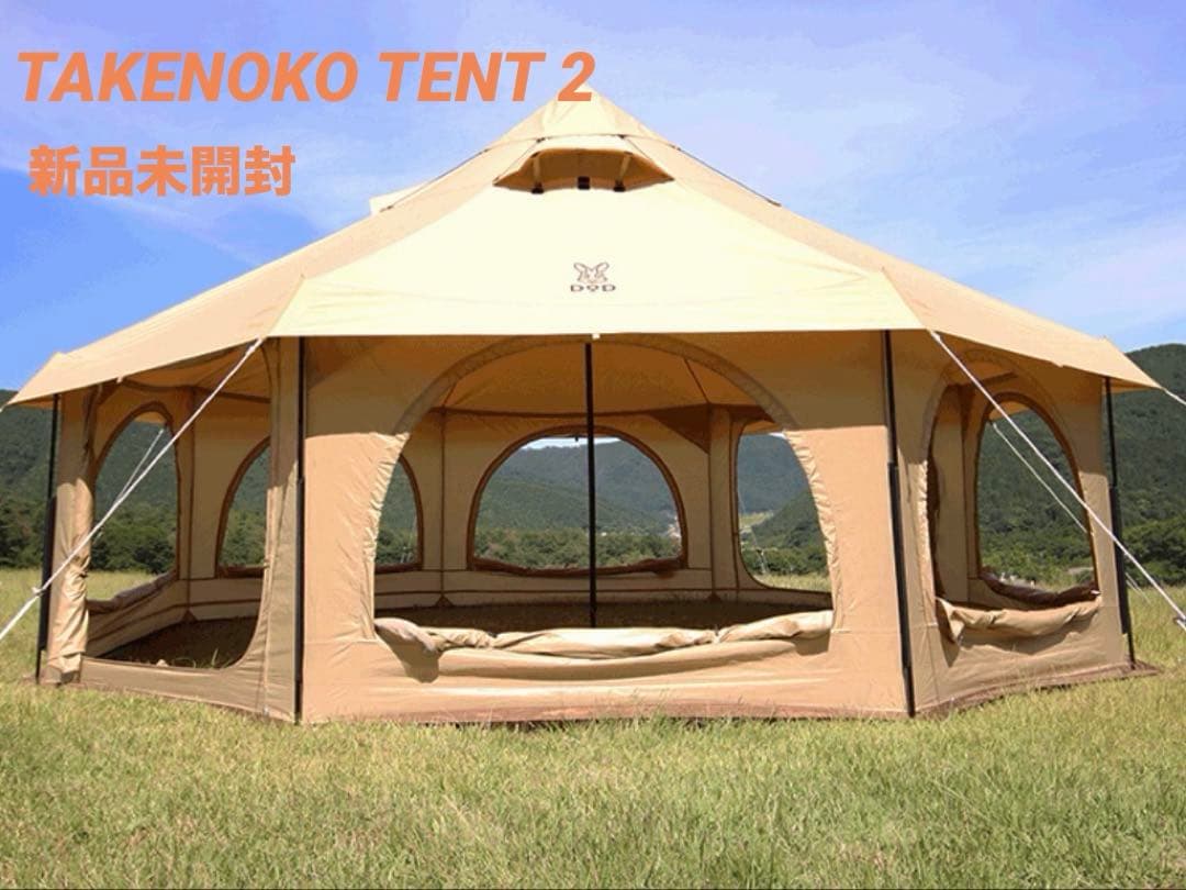 DOD タケノコテント2 TAKENOKO TENT2 T8-795-TN 新品
