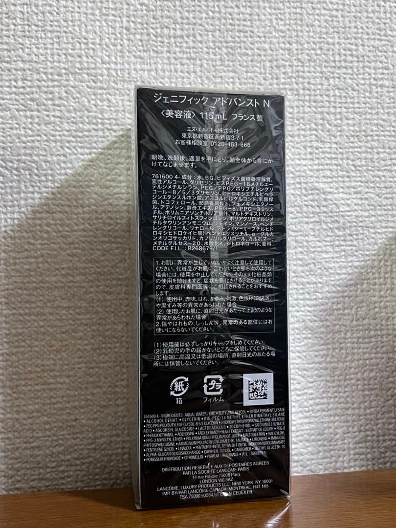 ランコム　ジェニフィック　アドバンスト　N 115ml