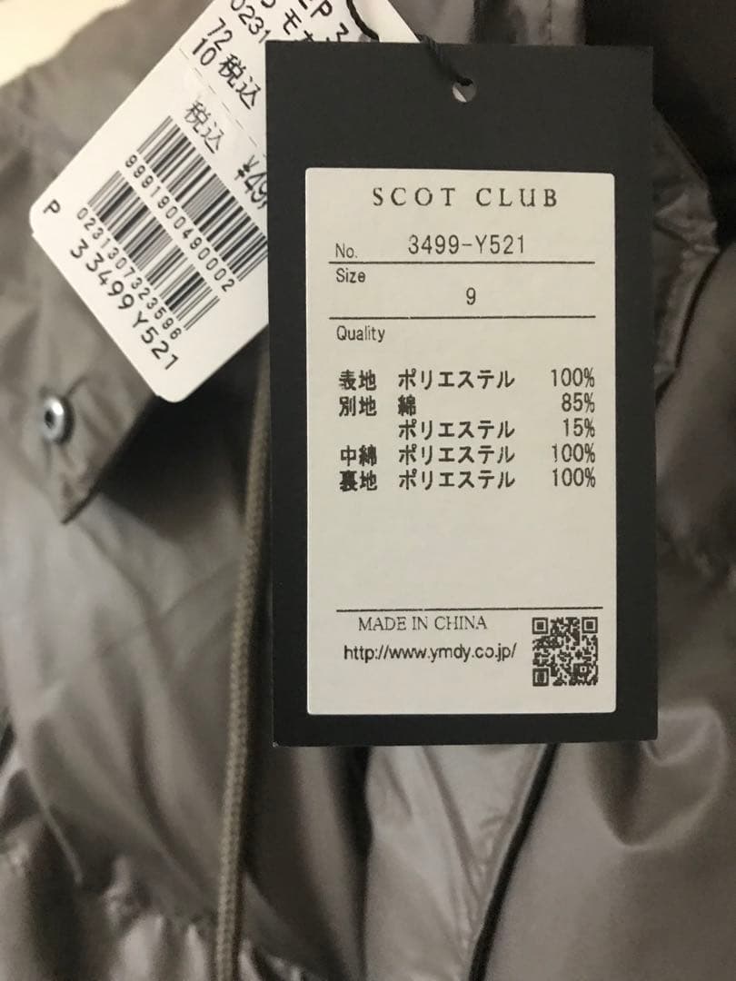 【新品　未使用】ヤマダヤ　スコットクラブ　ボリューム中綿ショートブルゾン　9号