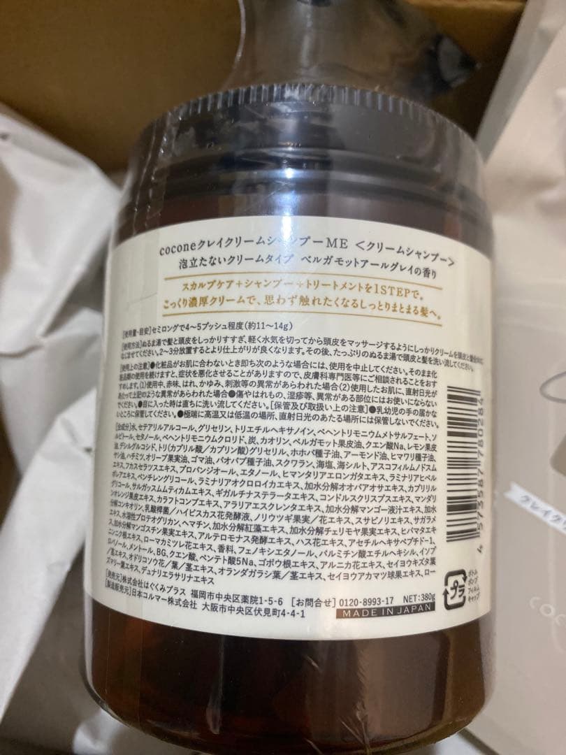 cocone クレイクリームシャンプー 380g & 詰め替え×2つセット