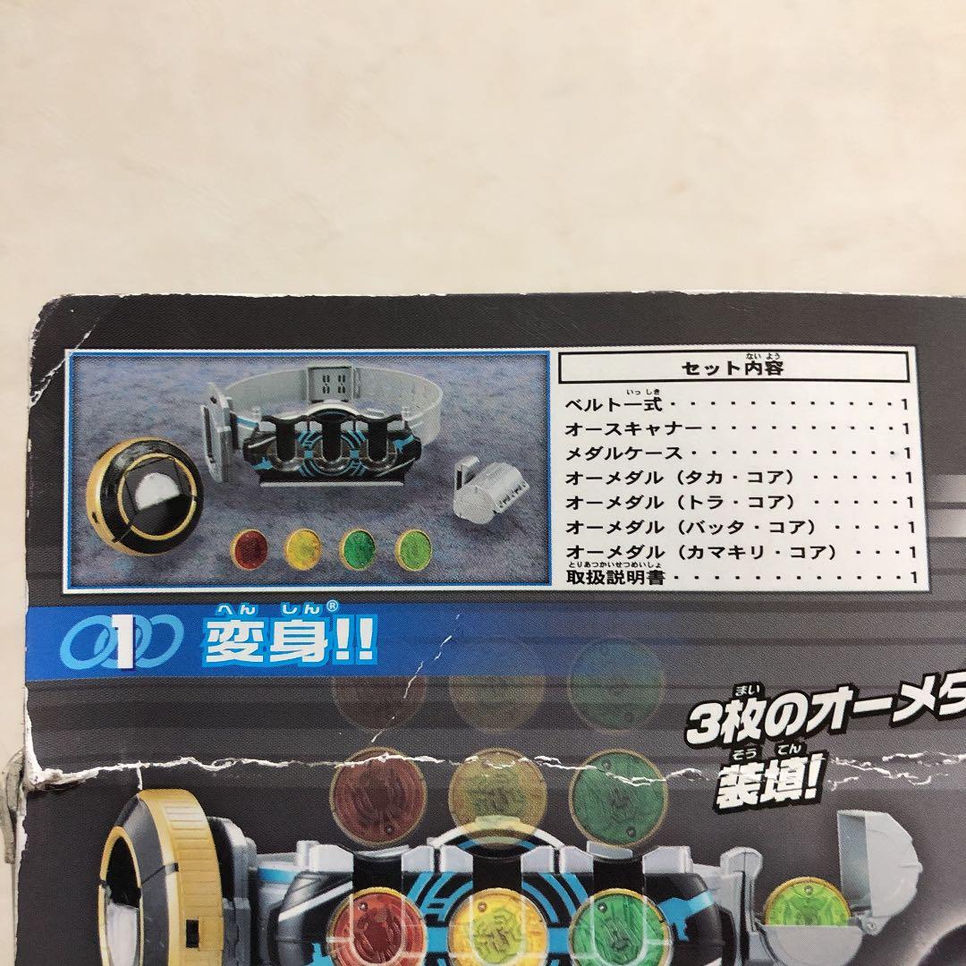 仮面ライダーオーズ　DXオーズドライバー