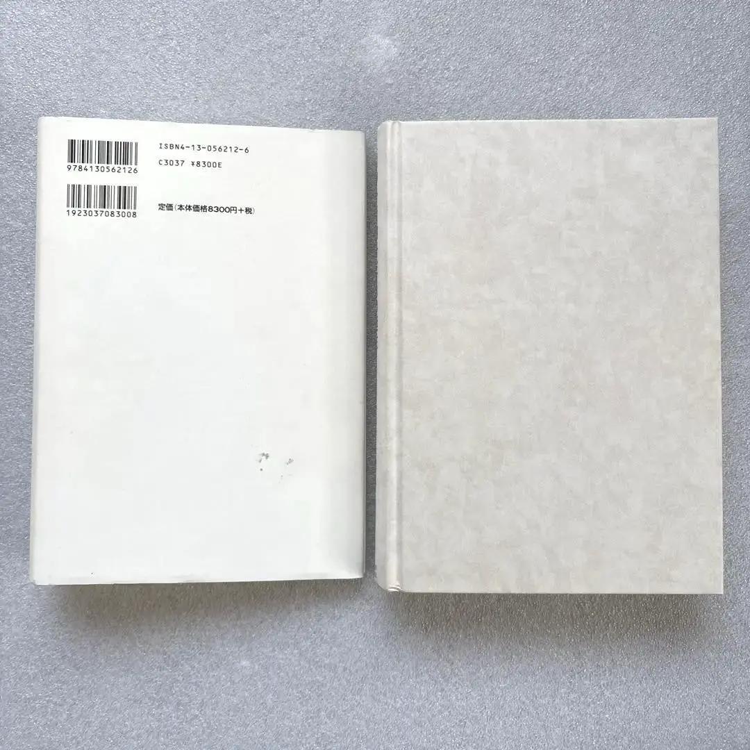 【未読保管品】　〈精神分析的子ども〉の誕生 フロイト主義と教育言説　　下司晶