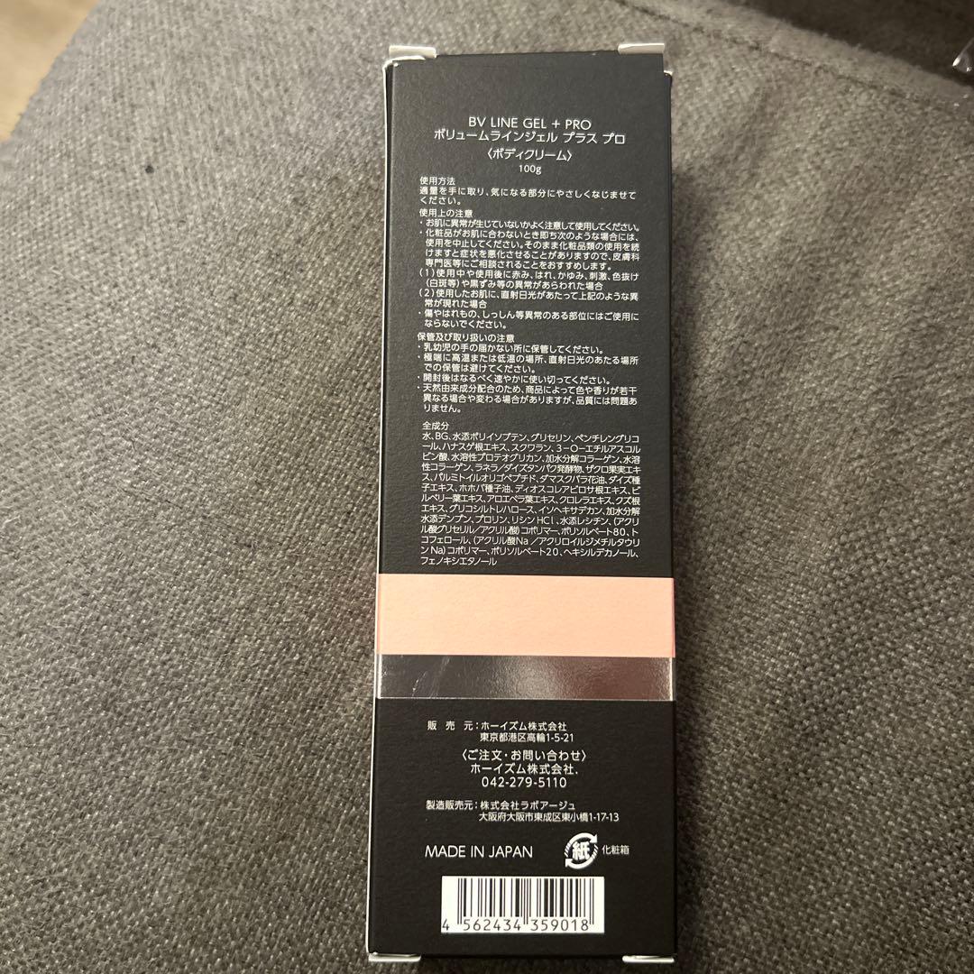 ボディクリーム cellnote BV LINE GEL+ PRO 100g