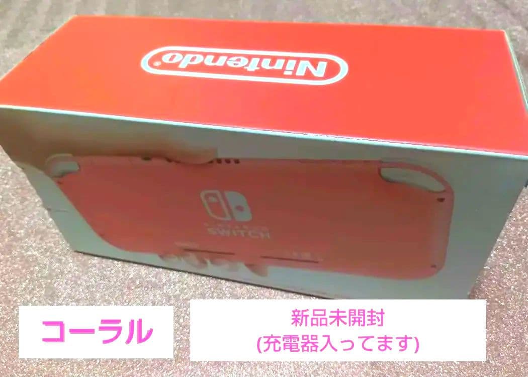 新品未開封❣Nintendo switch lite アクセサリ付きフルセット❣