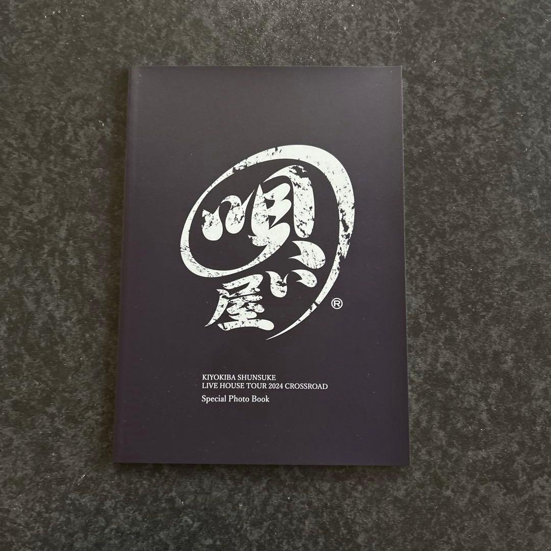 【美品】清木場俊介2024 CROSSROAD Complete BOX DVD