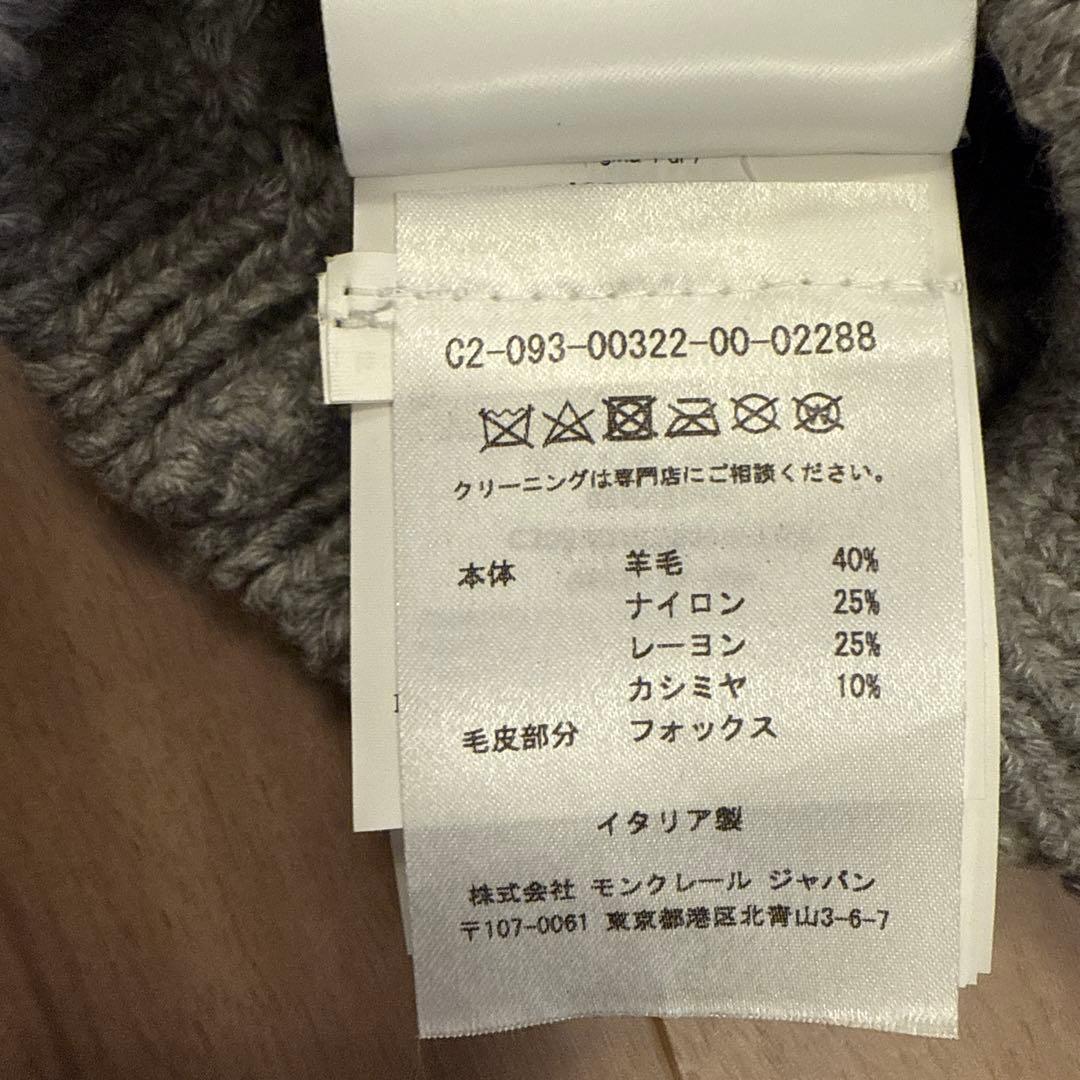 【再再値下げ】モンクレール グレー ニット帽 ポンポン付き