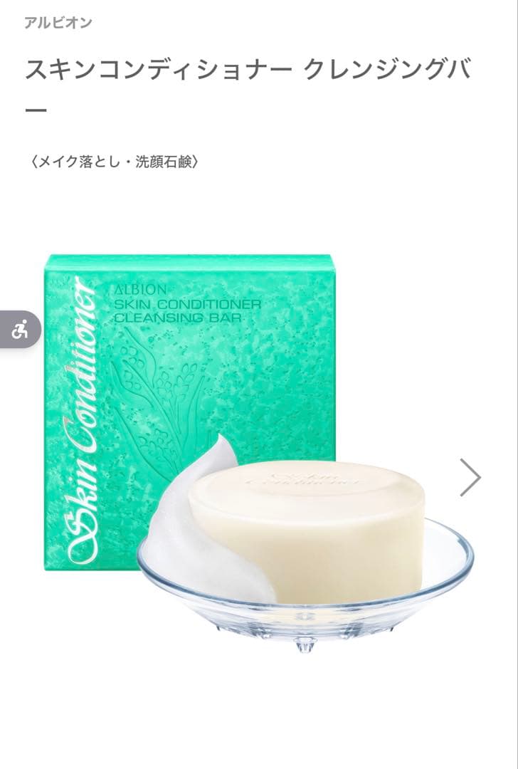 アルビオン スキンコンディショナー クレンジングバー　レフィル
