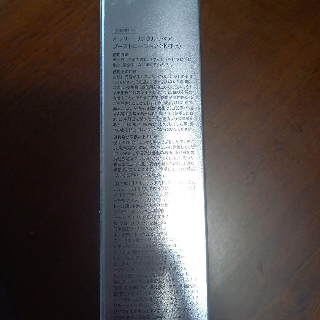 Aurelle 3点セット