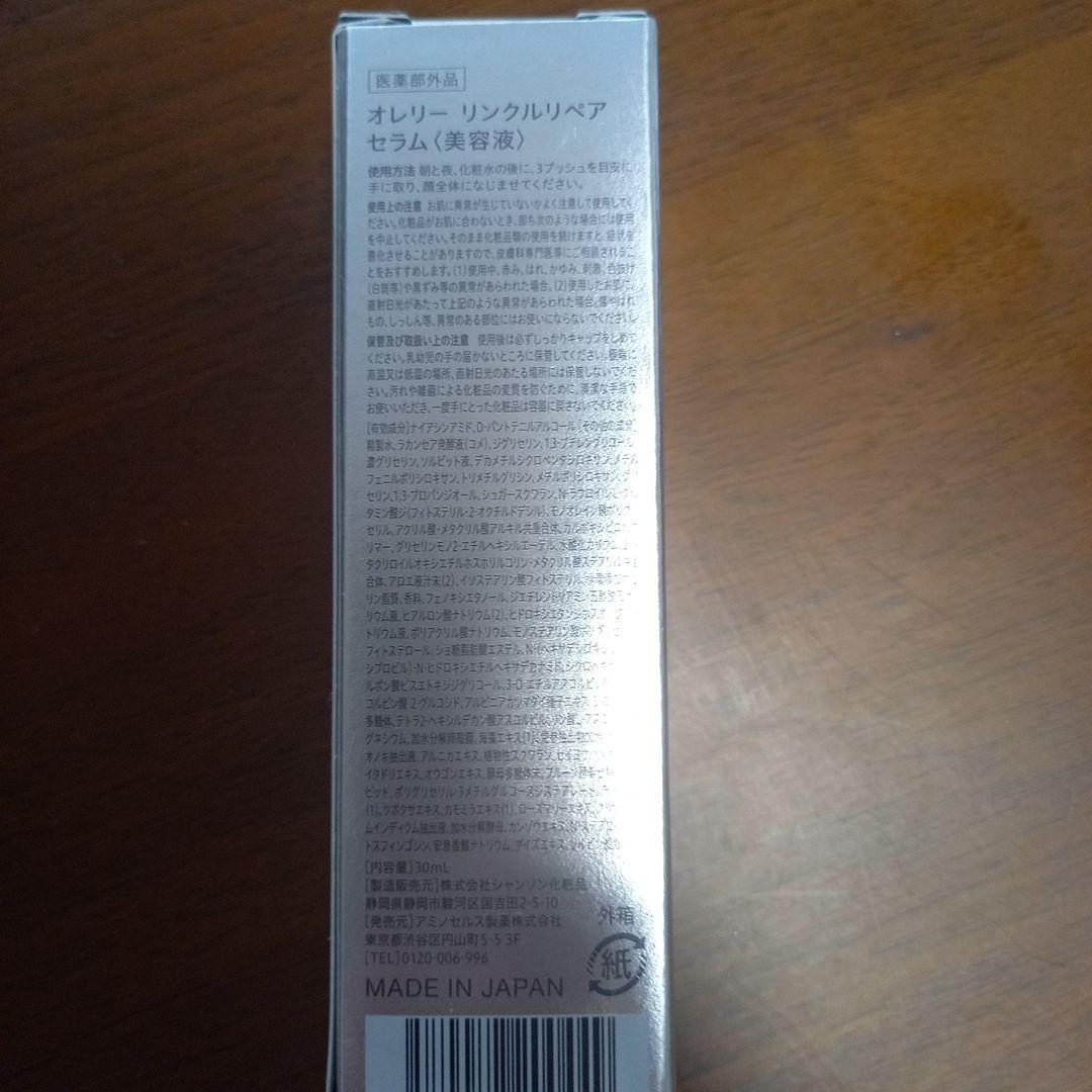 Aurelle 3点セット