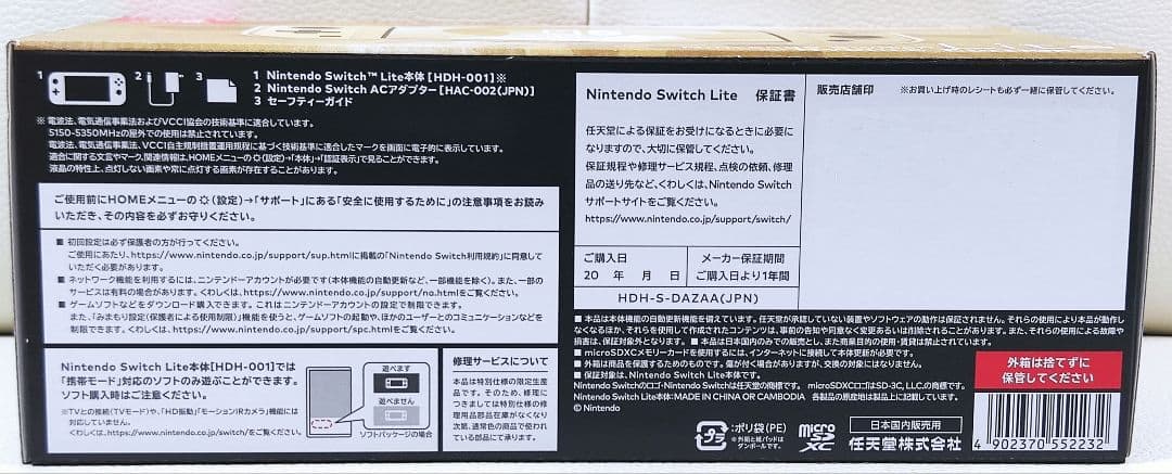 【未開封・新品】 Switch Lite Hyrule Edition