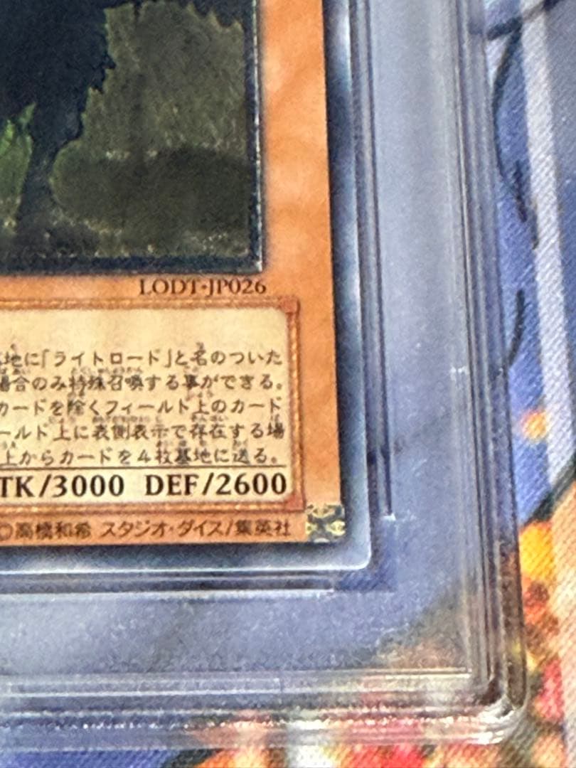最安値　遊戯王　裁きの龍　レリーフ　PSA10 アルティメットレア