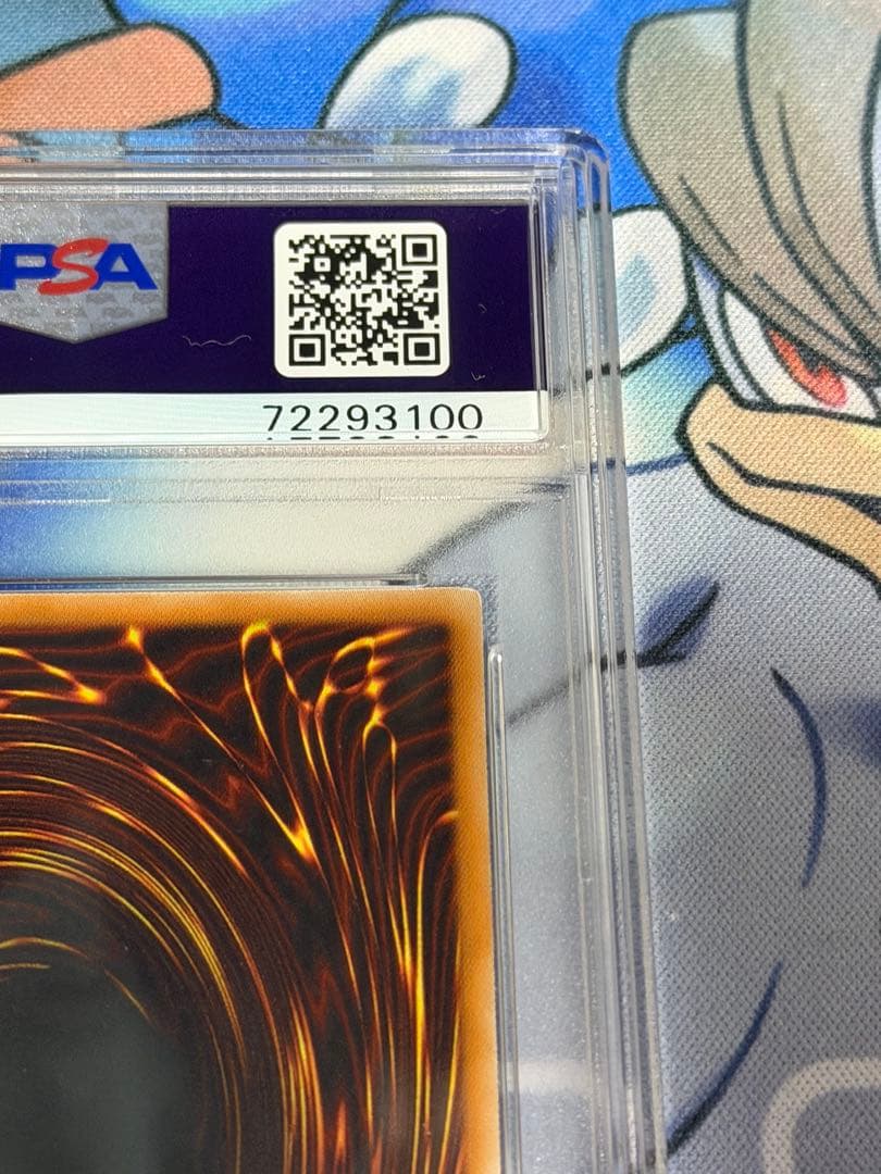 最安値　遊戯王　裁きの龍　レリーフ　PSA10 アルティメットレア