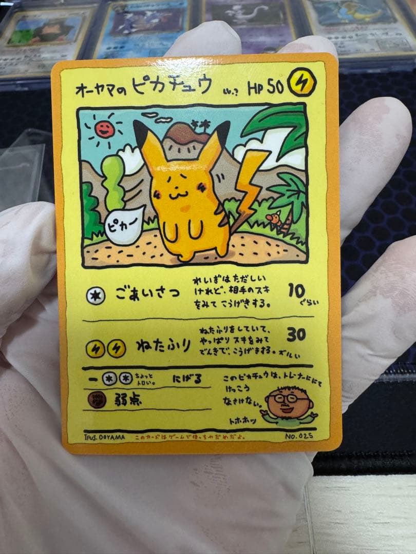 [美品][いいねで値下げ？！]オーヤマのピカチュウ 拡張シート第3弾(緑版)