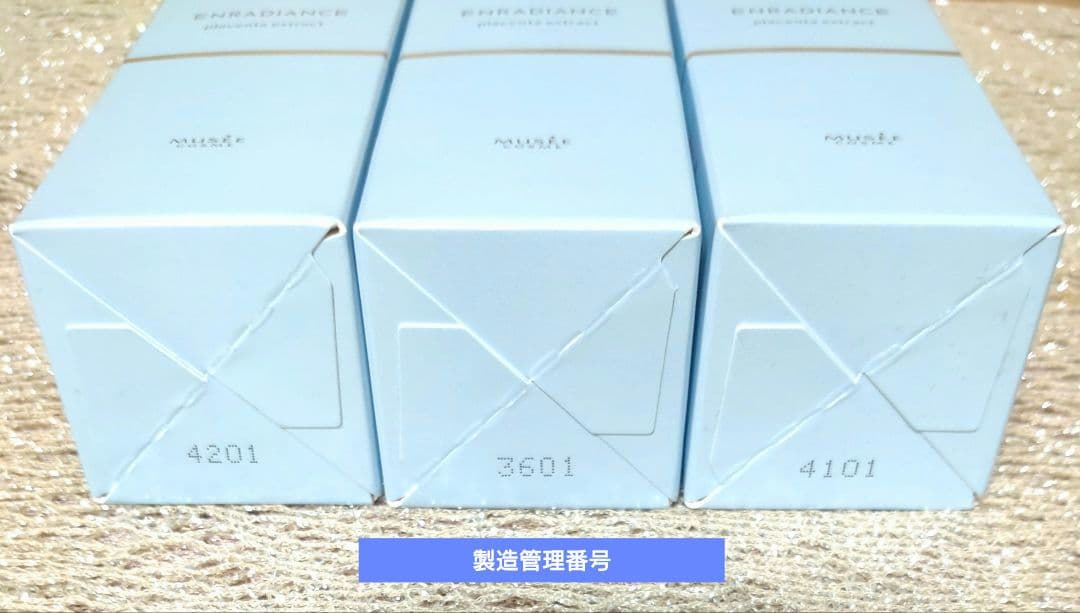 ミュゼコスメ　高濃度プラセンタ原液EX100 美容液3本セット