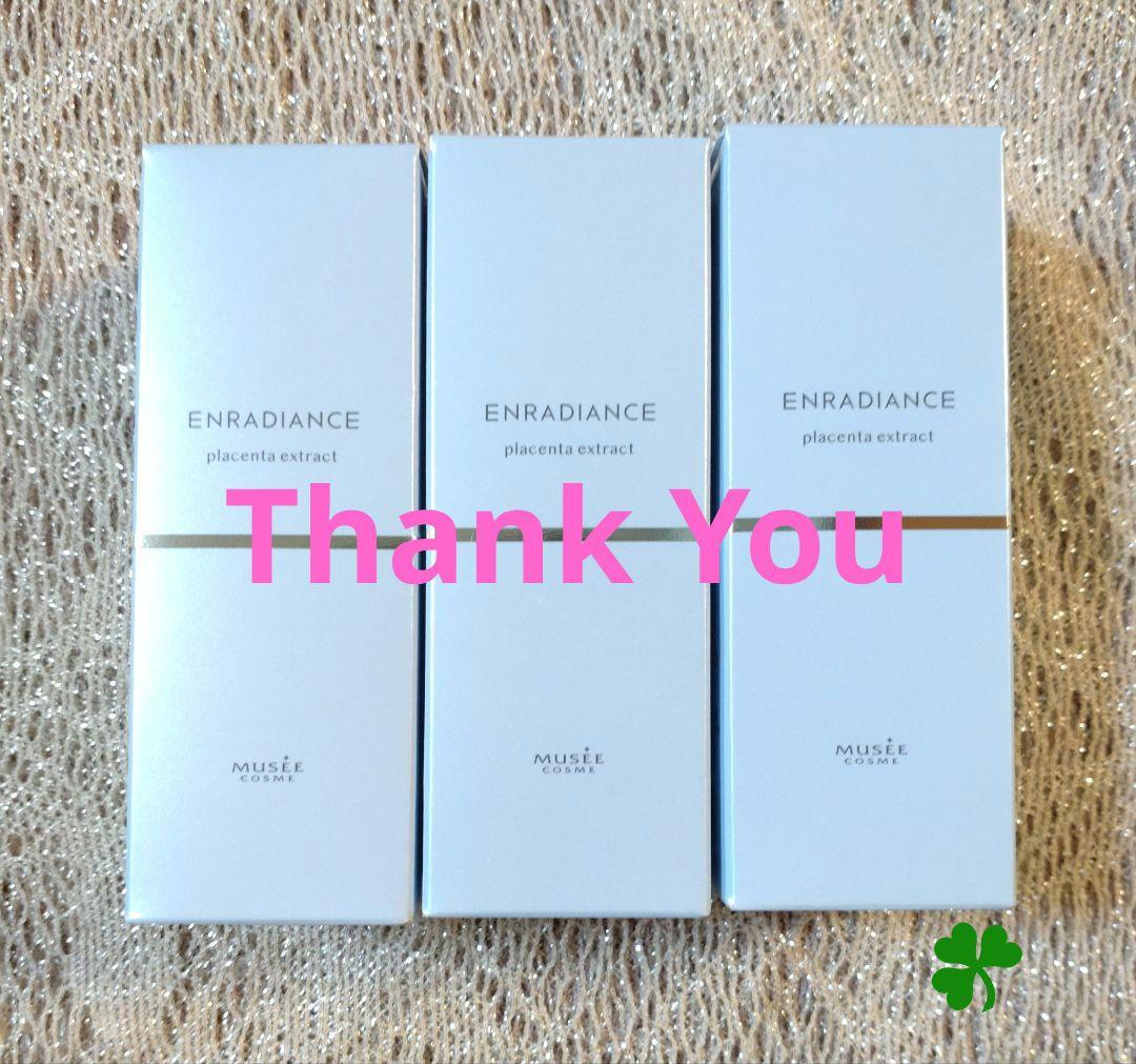 ミュゼコスメ　高濃度プラセンタ原液EX100 美容液3本セット