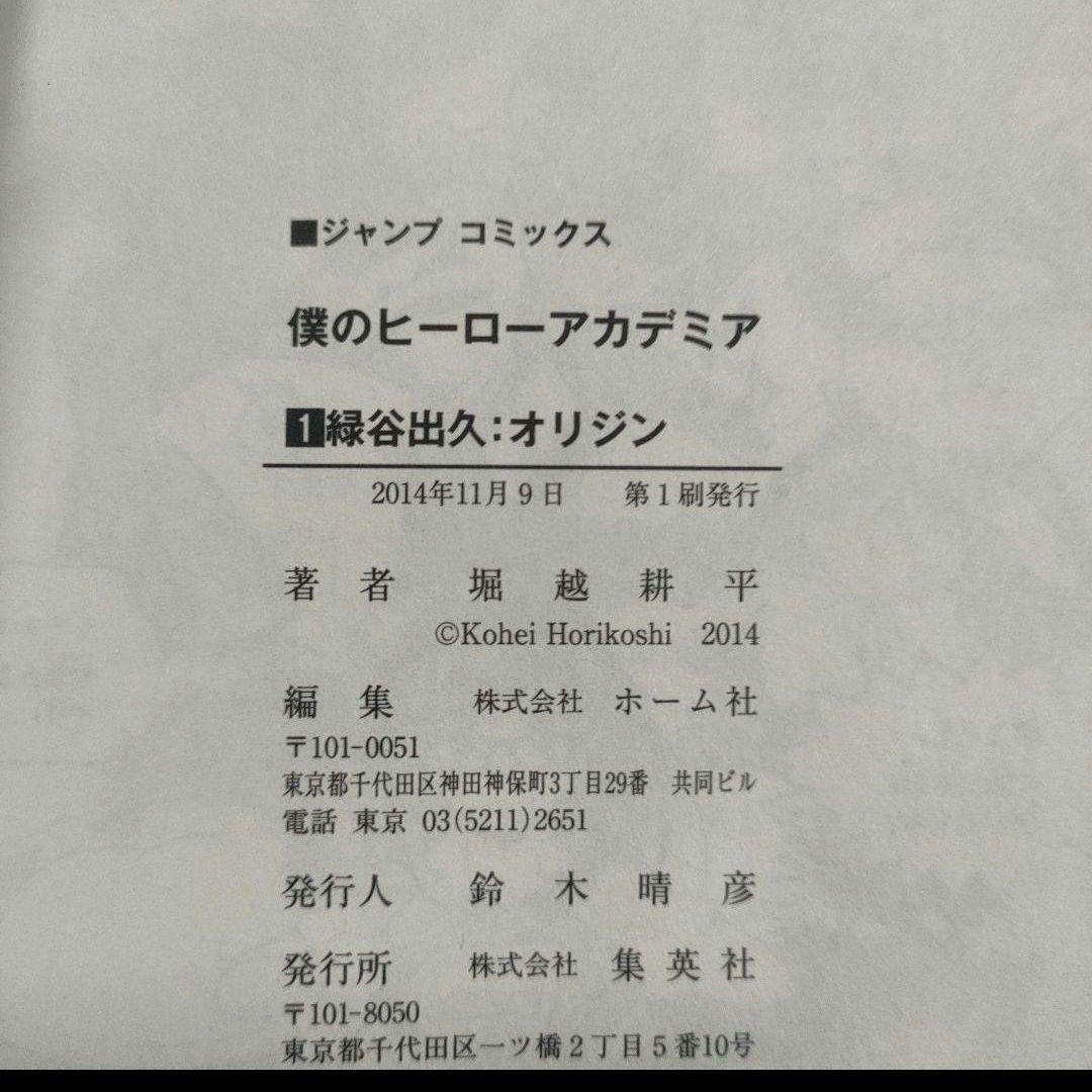 全巻　初版　僕のヒーローアカデミア　全巻　DVD付き