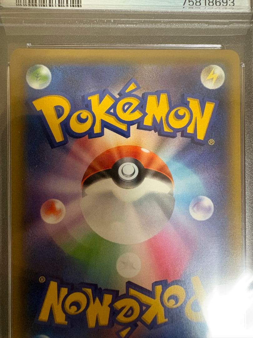 【PSA10】かんこうきゃく SR SM12a TAG TEAM