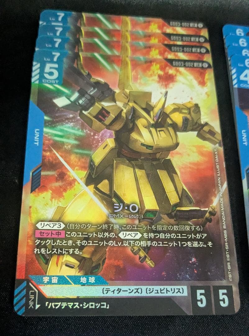 Steel Requiem ティターンズ ジュピトリス デッキパーツ