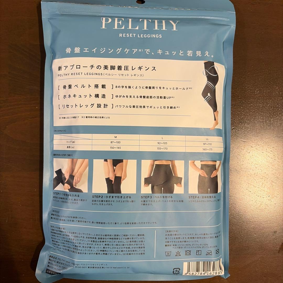 PELTHY RESET LEGGINGS Mサイズ