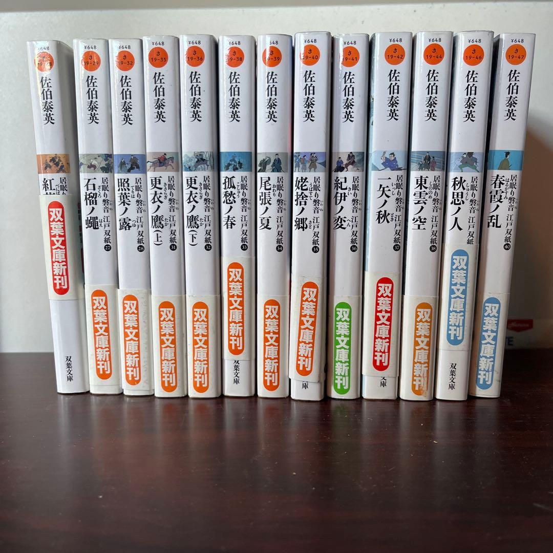 【豪華100冊超】佐伯泰英 時代小説 まとめ売り 居眠り磐音/密命　他
