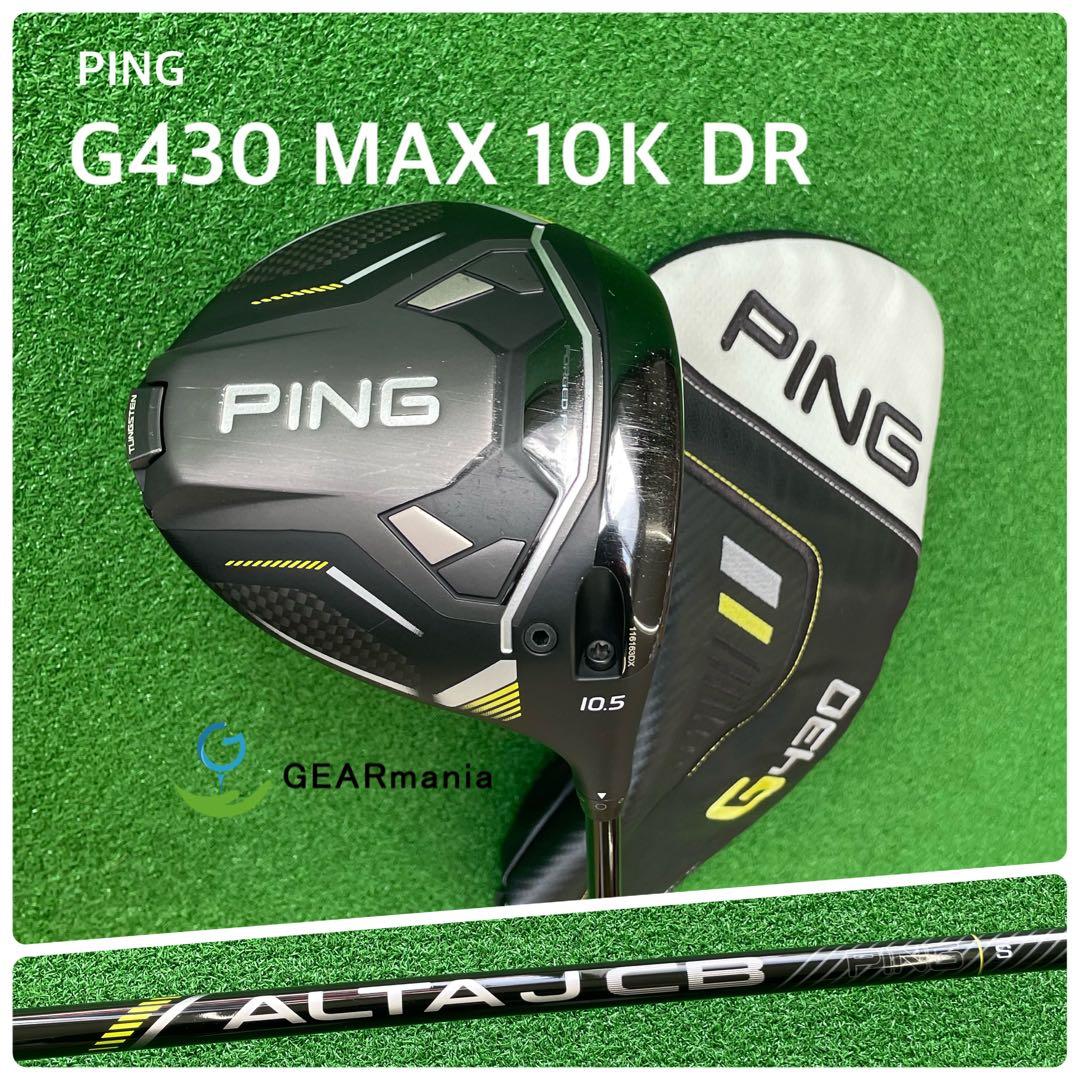 ピン G430 マックス 10K ドライバー 10.5°アルタJ CBブラックS