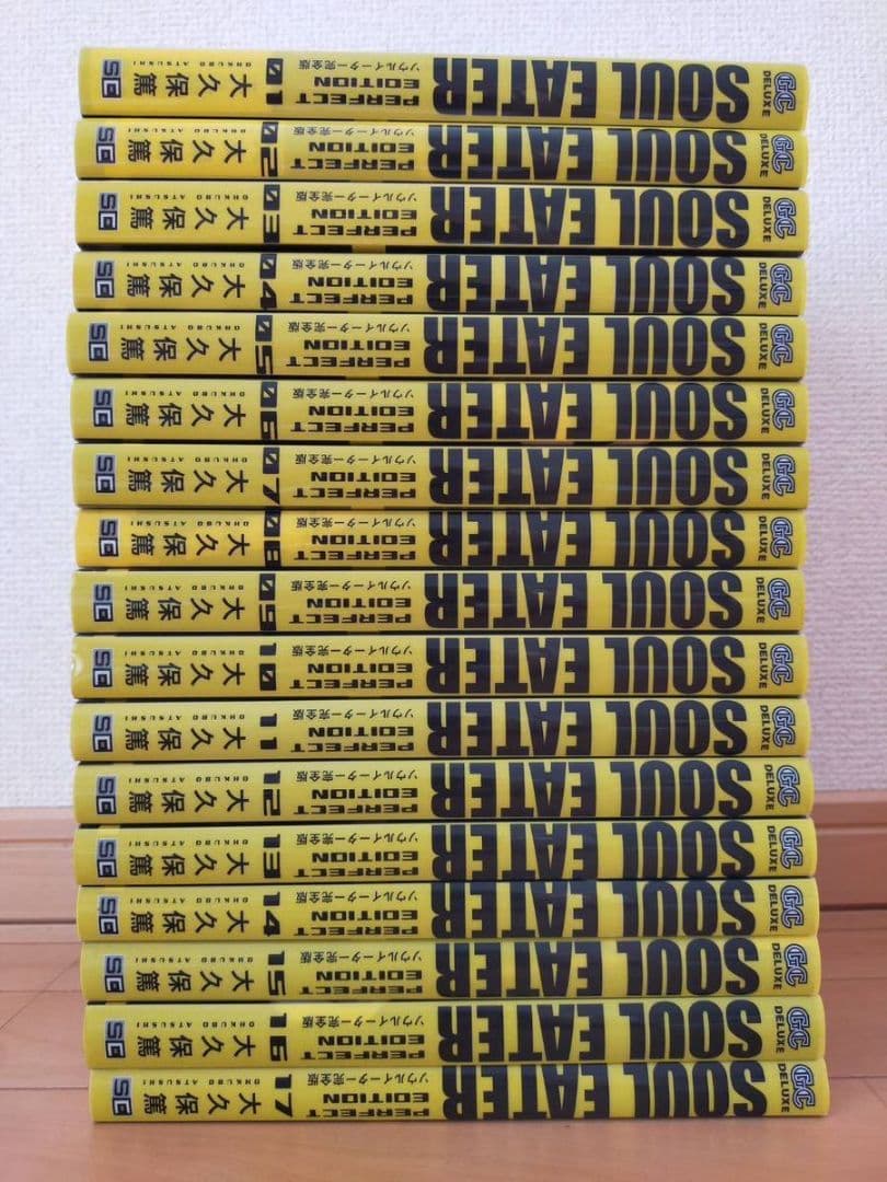 ソウルイーター 完全版 全巻 全17巻 送料無料