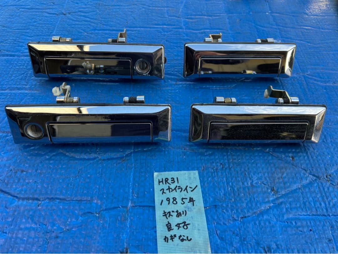 スカイライン　R31 ドアノブ　※フォロー割OK