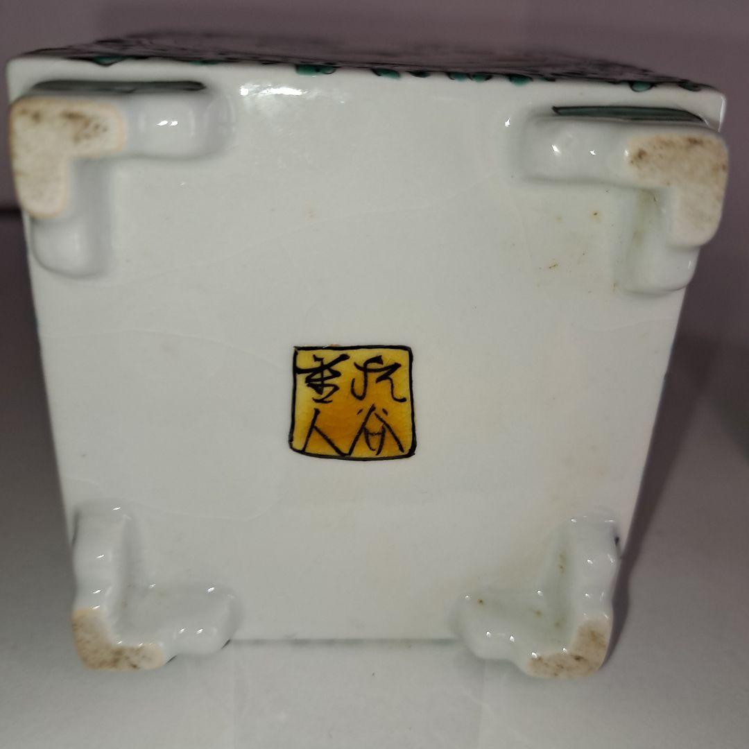 セール　九谷焼　香炉　重人