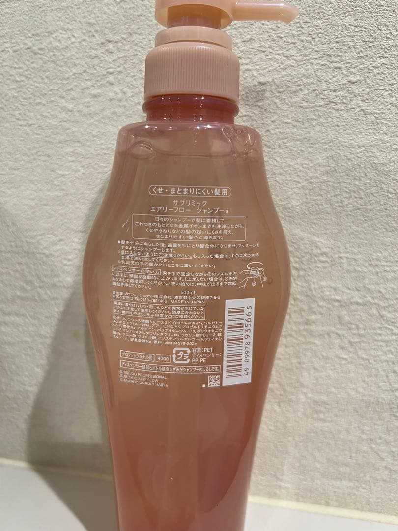 SHISEIDO SUBLIMIC シャンプー・トリートメント・ヘアマスクセット