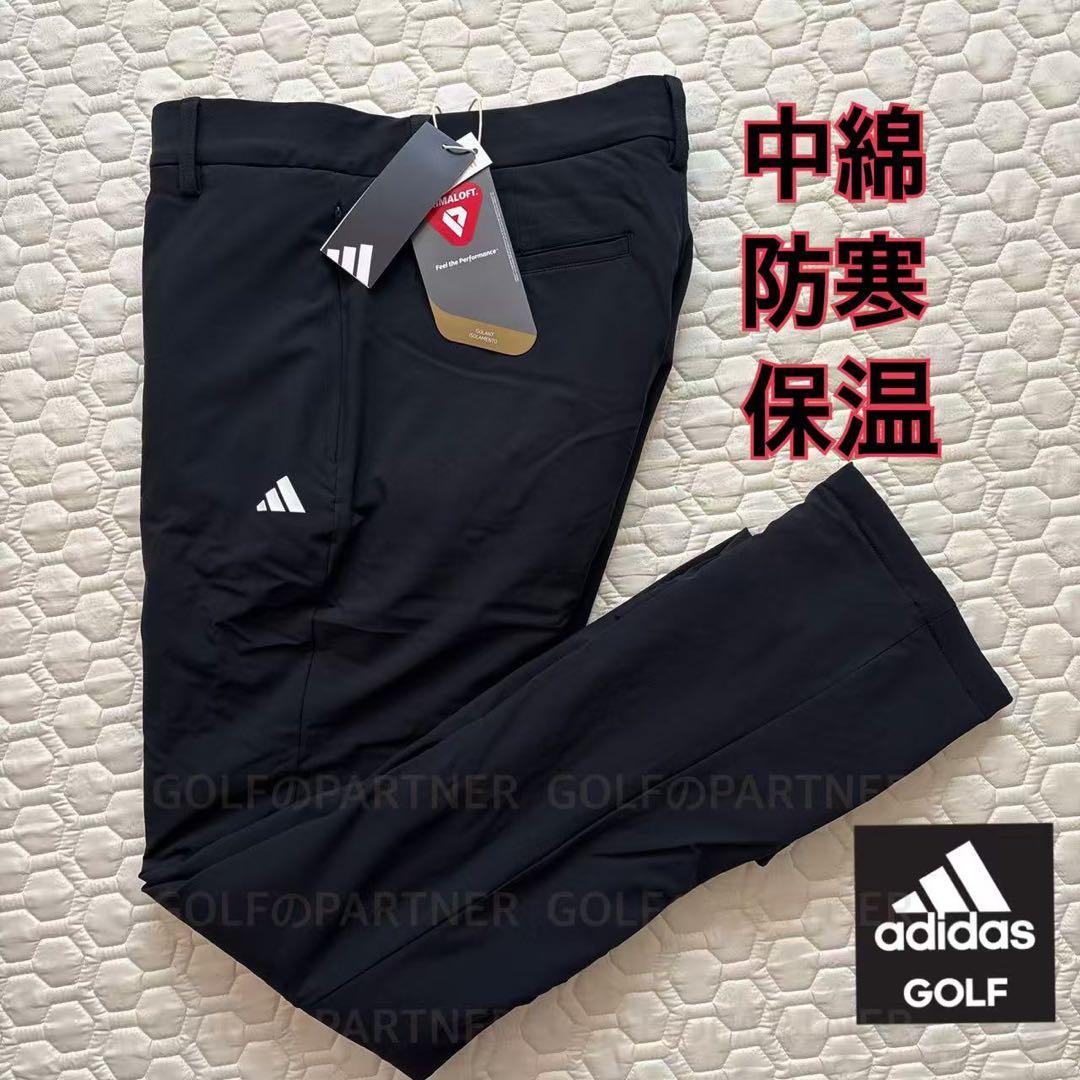 82新品27500円アディダスゴルフ/メンズ/秋冬/中綿ストレッチパンツ/黒