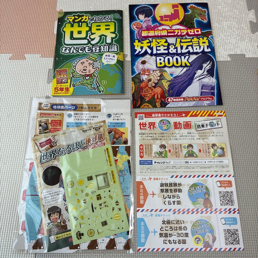 進研ゼミ　小学講座　チャレンジ４年生　2024年度　１年分　漢字　計算　英語