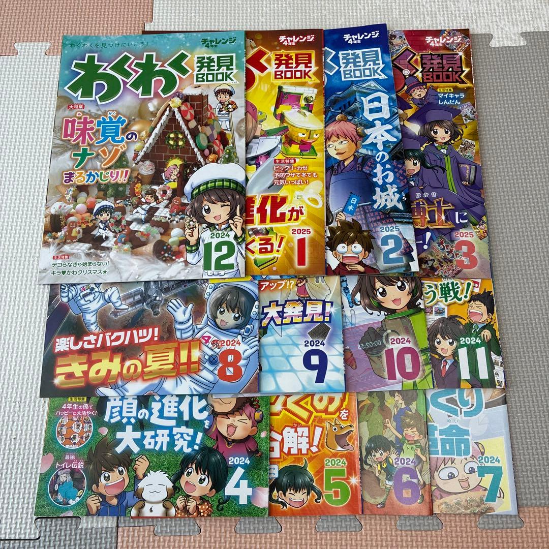 進研ゼミ　小学講座　チャレンジ４年生　2024年度　１年分　漢字　計算　英語