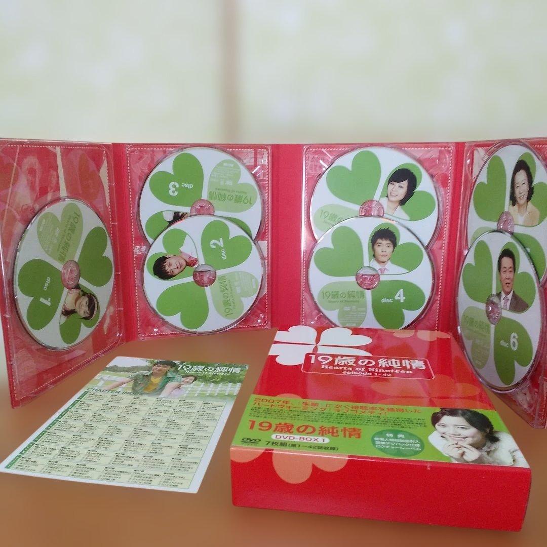 19歳の純情 DVD-BOX Ⅰ.2.3.4全話コンプリートbox