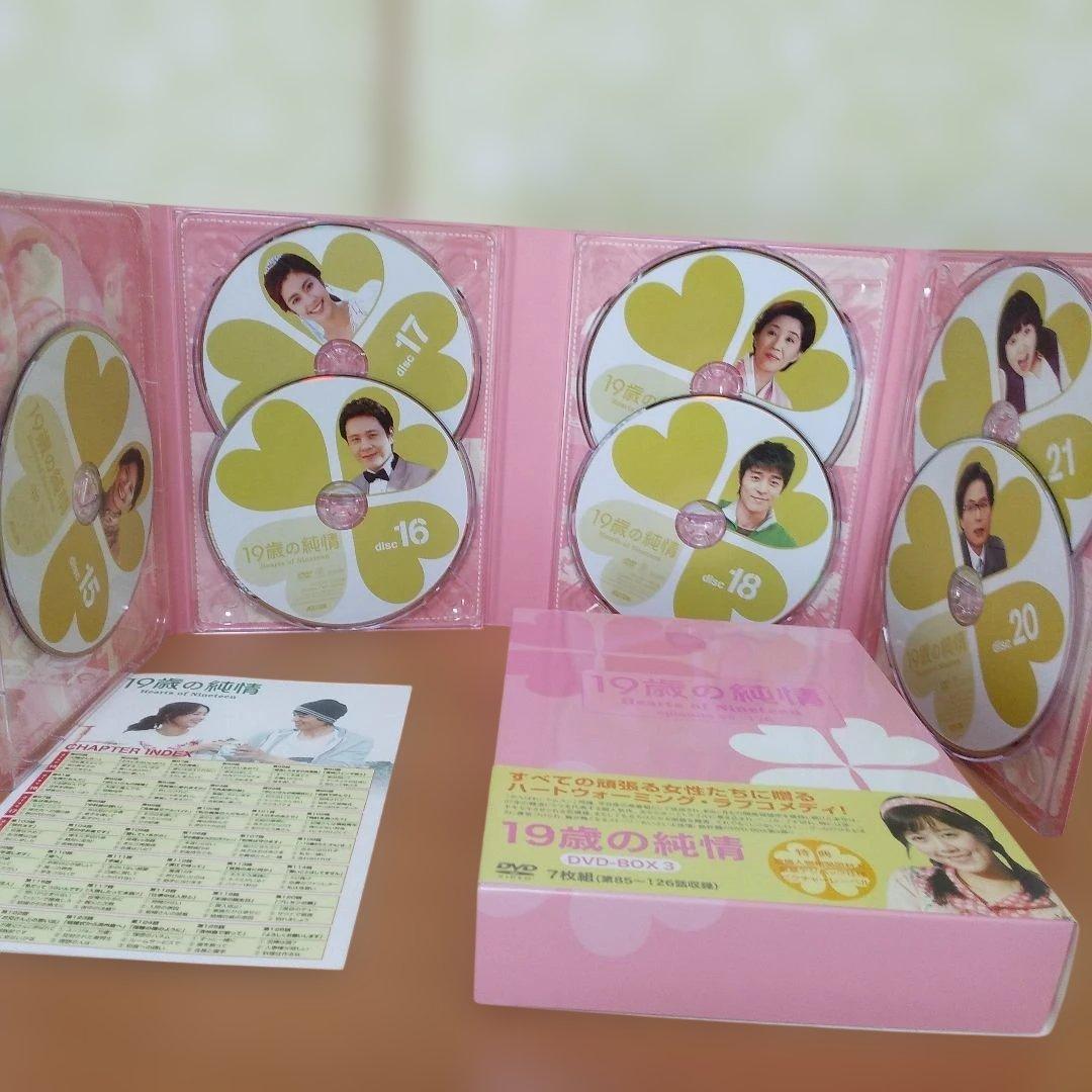 19歳の純情 DVD-BOX Ⅰ.2.3.4全話コンプリートbox