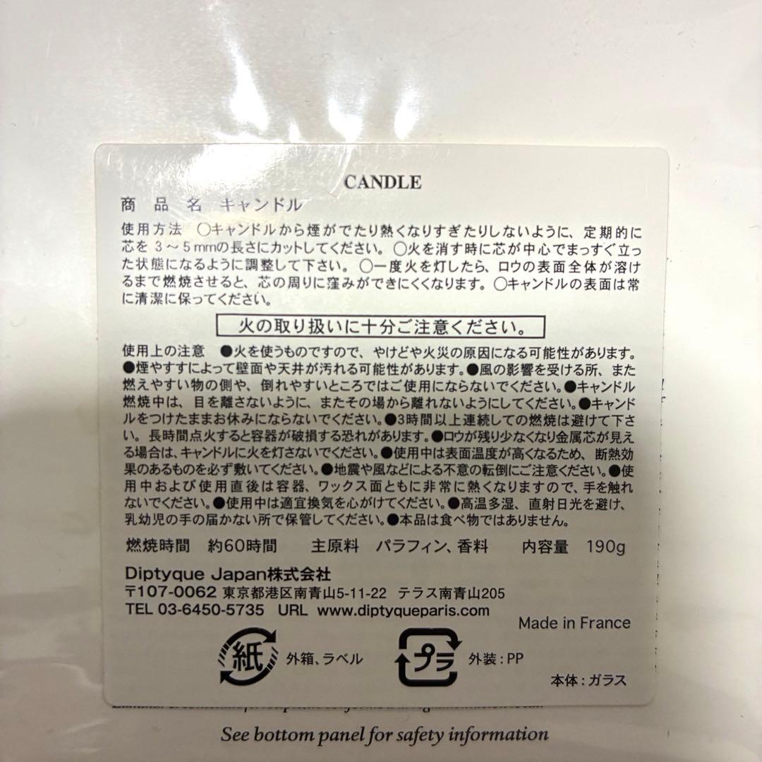 【新品未使用・未開封】ディプティック　キャンドル　べ　190g