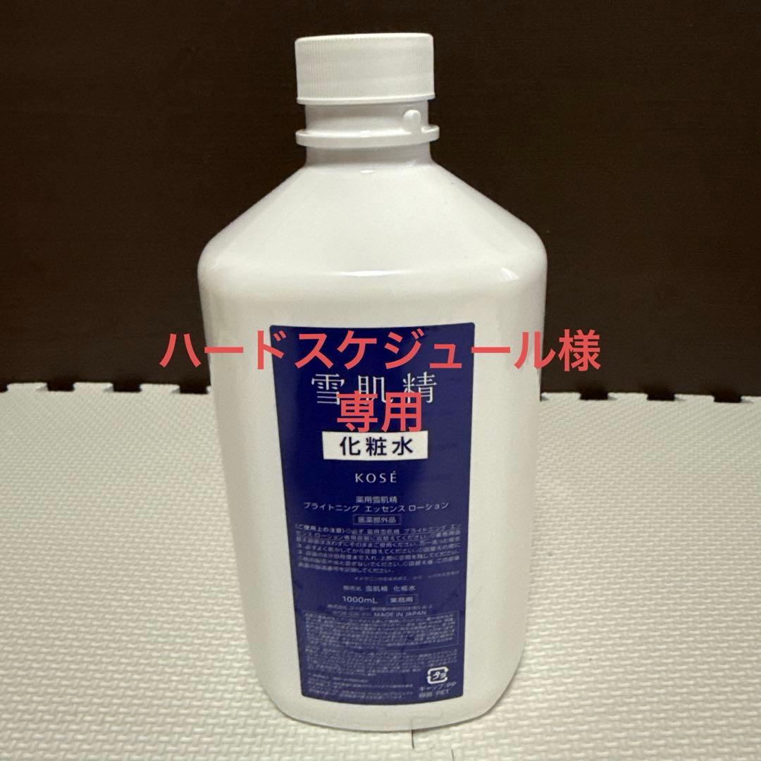 KOSE 雪肌精 化粧水 1000mL 業務用