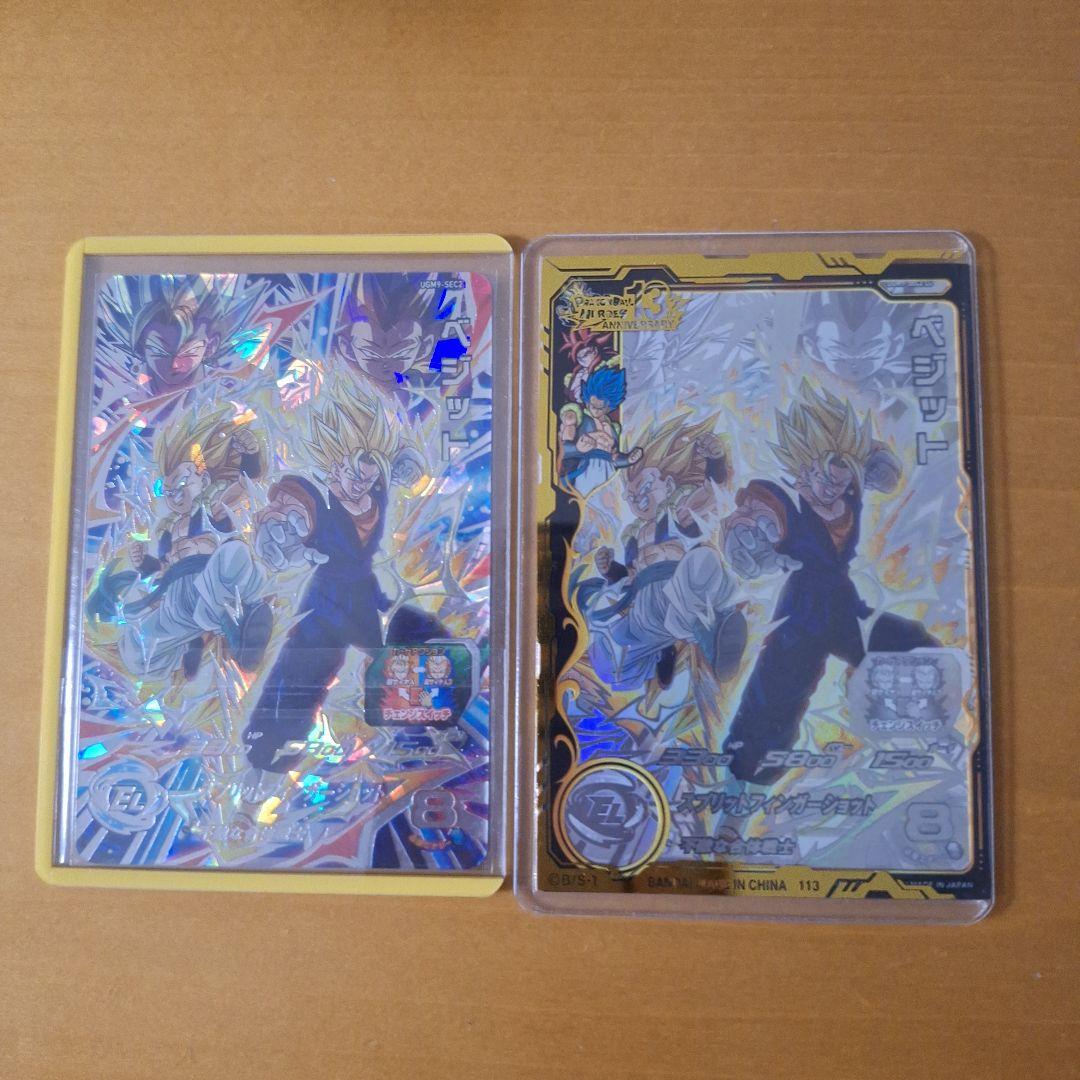 【早い者勝ち】ドラゴンボールヒーローズ　ベジット&ゴテンクスSEC+SECLC