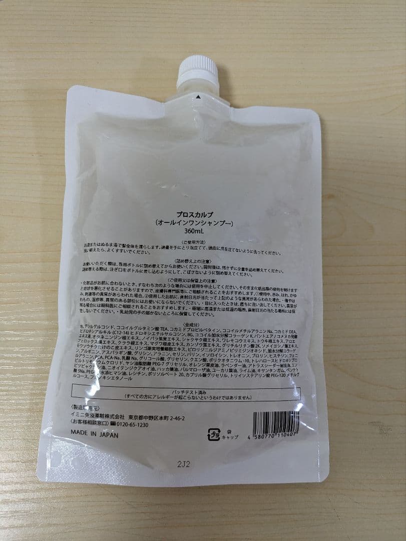 imini イミニ リペアセラム オールインワン乳液 50ml　4個セット