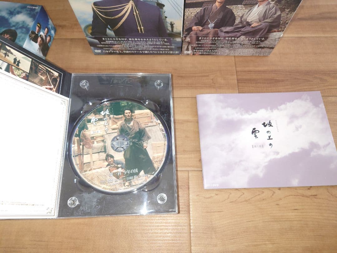 坂の上の雲 DVD ３部セット