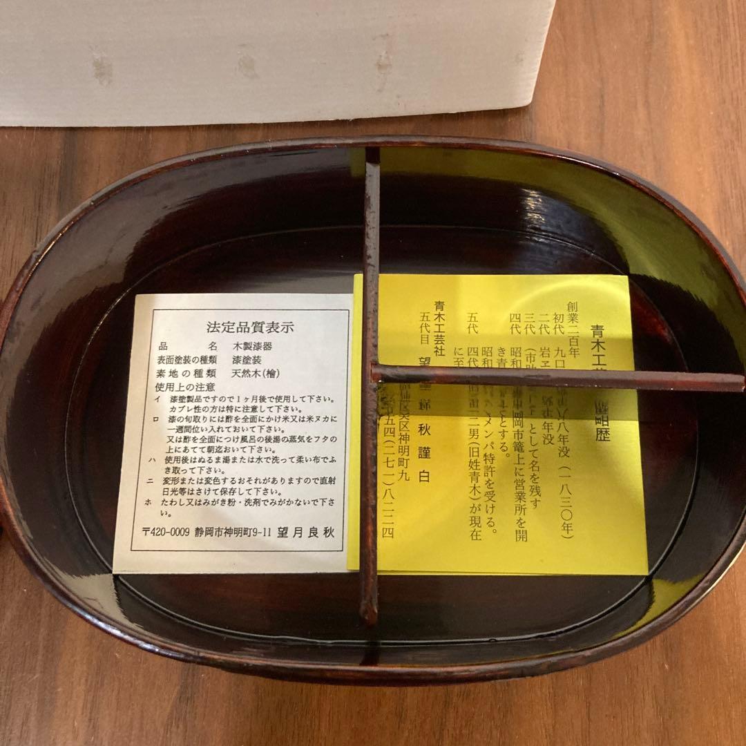 井川メンパ　小判型　わっぱ　弁当箱